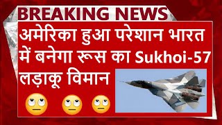 Breaking news:भारत में बनेगा रूस का Sukhoi-57 | Su-57 Fighter | India Russia Defence Deal. #news 