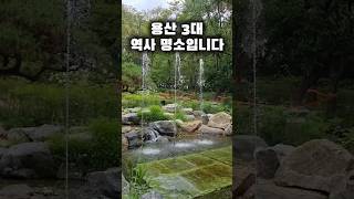 용산 3대 역사 명소, 효창공원  #shorts #국립중앙박물관 #전쟁기념관 #광복80주년