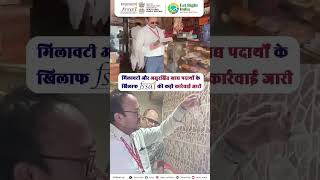 FSSAI Action in Madhya Pradesh. FSSAI Action in Madhya Pradesh | Food Safety Checks in Jabalpur