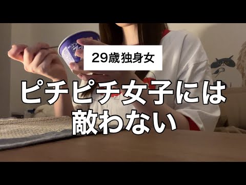 I can't compete with women in their early 20s, so I'm working hard to improve myself [29-year-old...