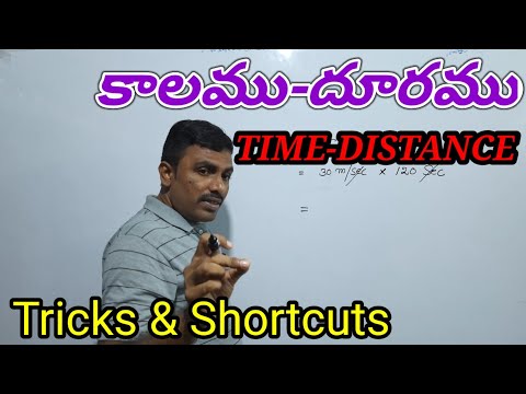 Time and Distance problems Tricks & Shortcuts in telugu (part-3) || Arithmetic classes in telugu ||