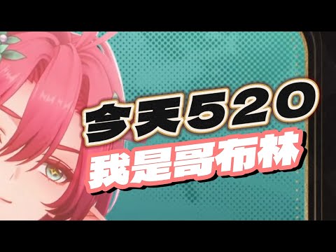 【鳴潮】肝地圖拿資源比較實在，歡迎各位哥不林報團取暖！從0開始肝，強迫回想起出入索拉里斯的恐懼！#鳴潮#從0開始肝