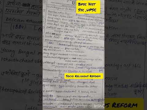 socio Religious Reform short notes for upsc bpsc ssc and all govt exams | subscribe for more