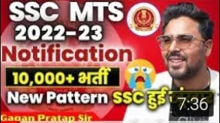 SSC MTS Notification 2022-23 | SSC MTS  2023 | Gagan Pratap #motivation #maths_by_gagan_pratap #math