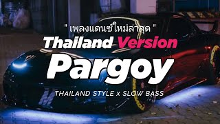 DJ PARGOY THAI THAILAND STYLE x SLOW BASS by DJ FEBRI