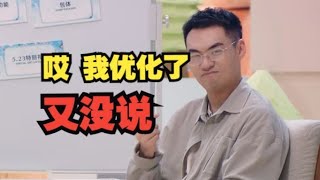 【鳴潮2.3】孩子們 我又優化了 就不告訴你~ 那些說了和沒說的優化