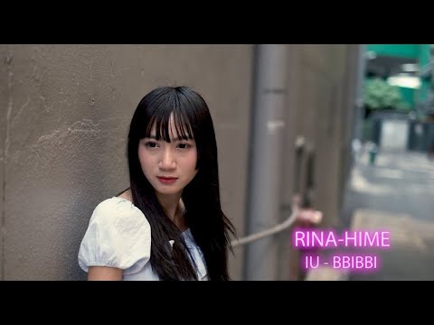 IU - BBIBBI | cover by Rina-Hime