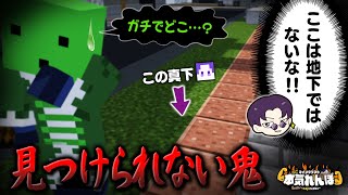 【マイクラ】何故か地下にいる！？鬼に見つからない禁断の隠れ方【本気れんぼ】