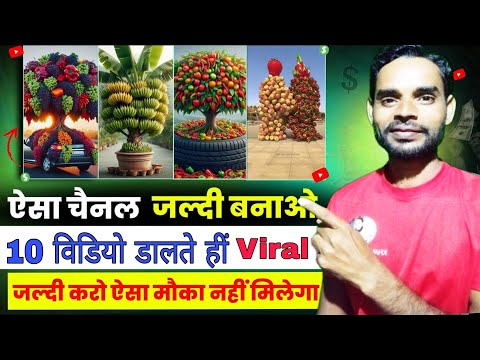 ऐसा चैनल बनाओ मेहनत कम पैसा ज्यादा || reaction video kaise banaye | how to make reaction video