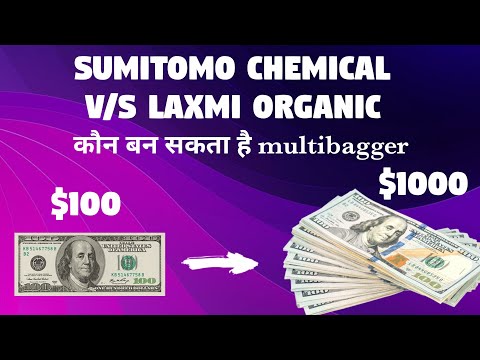 sumitomo chemical vs laxmi organic | किसके है 10 साल | कौन बन सकता है multibagger