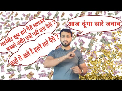 सरकार खूब सारे पैसे छाप कर सबको अमीर क्यों नहीं बना देती? Functions of Money | Part 2 | Class 12
