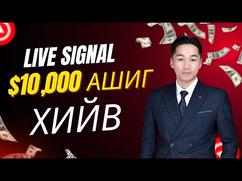 Live trade 5