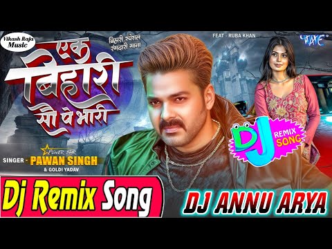 Dj Remix || Ek Bihari Sau Pe Bhari  || Pawan Singh || New Bhojpuri Song || Music By Annu Arya