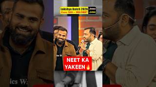 Wait For It!☠️ | Alakh Sir in Vishwas Diwas🔥 | PhysicsWallah