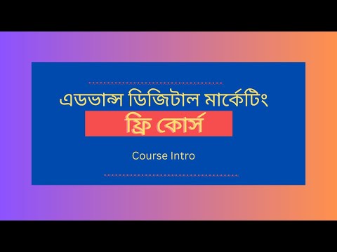 Full Advance Digital Marketing Live Course | Course Intro | Study Tech