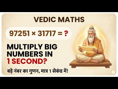 Competitive Exam Math Tricks! Multiply ANY number in 3 Second