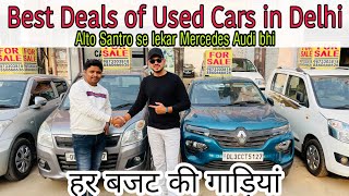 Shocking Price!! Best Stock of Used Cars in Delhi, Best Second Hand Cars in Delhi, Old Cars in Delhi
