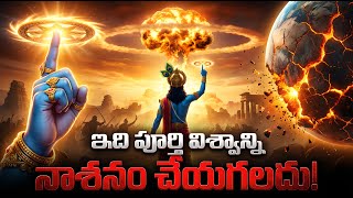 సముద్ర గర్భంలో శ్రీకృష్ణుడి సుదర్శన చక్రం? | The Scientific Truth Behind Sudarshan Chakra