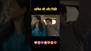 Sachiv Ji And Rinki Love Story | Rinki And Sachiv Ji | Panchayat Season 3 | Panchayat Comedy Scenes