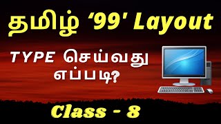 #Tamil 99 Keyboard #COA #Tamil Typewriting Pharagraph