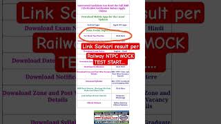 #rrbntpc mock test ready#sarkariresult per link h