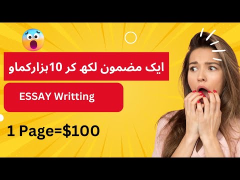 Essay Writing | Online Writing Jobs From Home | Typing Job | Earn money online | Make Money Online