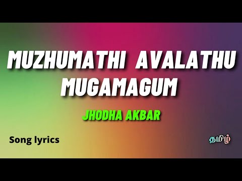 Muzhumathi | முழுமதி் அவளது முகமாகும் | Jhodha Akbar | Song lyrics tamil
