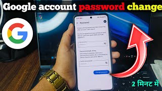 How to Change Gmail Password | Gmail Ka Password Kaise Change Kare | Gmail Account Password Change.|