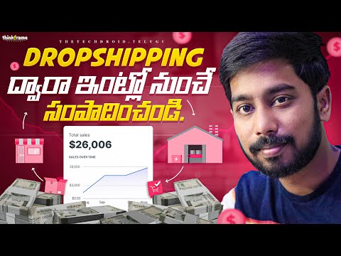 How to Start Dropshipping Business in 2025 using Shopify || How to Earn Money Online in INDIA Telugu