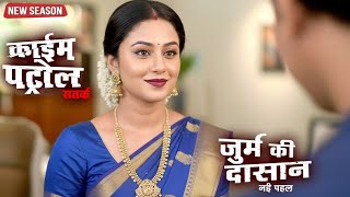 #crime Case | खूबसूरती बनी सज़ा | Best Of Crime Patrol 2026| Full Episode | New Crime Patrol |Tv Show