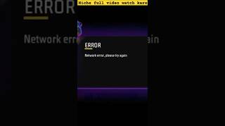Free Fire Network Error Problem Fix 2025 | Network Error Please Try Again Problem Fix|#short