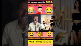 Gyan dena ka natija 😂 #reaction #shorts #youtubeshorts #funny #viral #comedy #trending #fun #reels