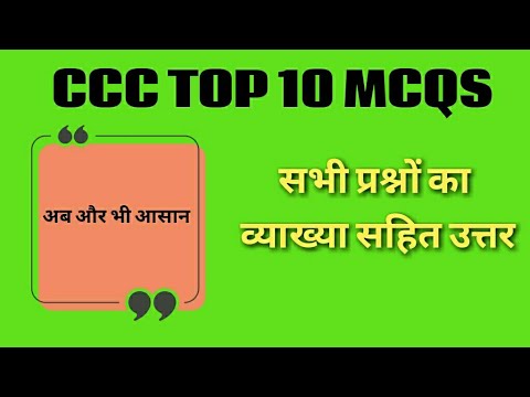 CCC TOP 10 QUESTIONS