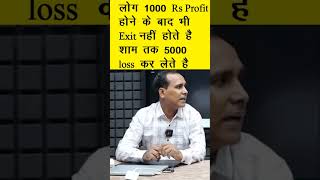 Intraday me profit hone ke turant EXIT ho #shorts