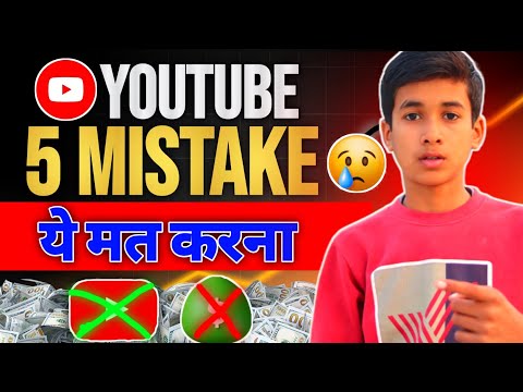Avoid this 5 YouTube mistakes | Channel dead ho jayega | Grow With Aman