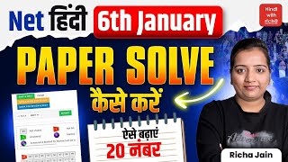 NET HINDI 2026।NET HINDI PAPER SOLVE कैसे करें।TIPS & TRICK।NET HINDI CLASSES 2026।HINDI WITH RICHA