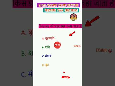 Gk question English question ssc exam railway exam ibps upsc gkquiz gkfacts #ssc #maths #english mg