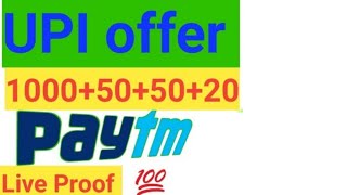 Paytm New Promo Code Today || Paytm New Offer Today Paytm || Paytm Cashback,