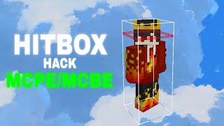 HITBOX Hack Texture Pack For MCPE/MCBE (Aim Bot?)