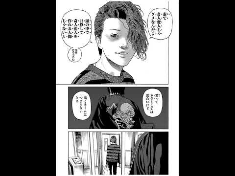 心に響く名言⑦ #名言 #善悪の屑 #外道の歌 #名言集 #サイコパス #漫画