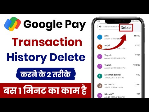 How To Delete Google Pay Transaction History | Google Pay Transaction History Kaise Delete Kare