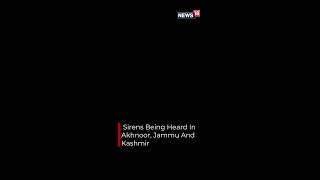 #WATCH | Sirens being heard in Akhnoor, Jammu and Kashmir | Jammu Attack News | India Pak War | N18S
