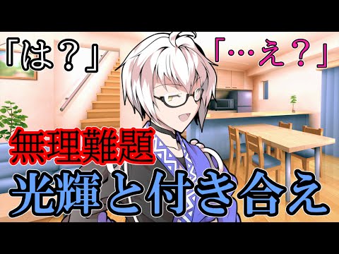【ゆっくり茶番劇】虐められっ子の隣の席にイケメンの転校生が？！#8「無理難題」
