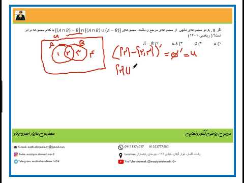 مجموعه‌ها دهم_ ویژه کنکور ۱