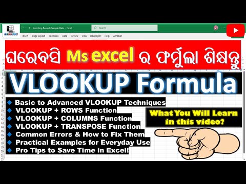 🔍 How to use VLOOKUP Formula in Excel 🚀 | How to use VLOOKUP Formula in odia