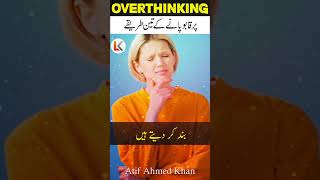 3 Effective Ways to Overcome Overthinking | Stop Overthinking & Gain Mental Clarity