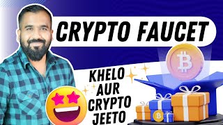 Crypto Faucet Explained in Hindi l Blockchain Series