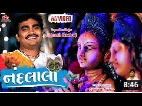 Nandlala - HD Video - Jignesh Kaviraj - નંદલાલા - જીજ્ઞેશ કવિરાજ