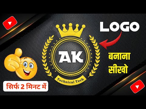 Logo Kaise Banate Hain | Logo Kaise Banaye | Pixellab Se Logo Kaise Banaye |