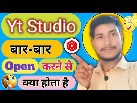 Yt Studio बार बार खोलने से क्या होगा ? 😱 Channel Dead 🥵 Youtube Studio Bar Bar kholne Se Kya Hoga